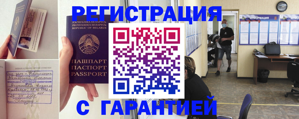 прописка законно в Кабардино-Балкарии