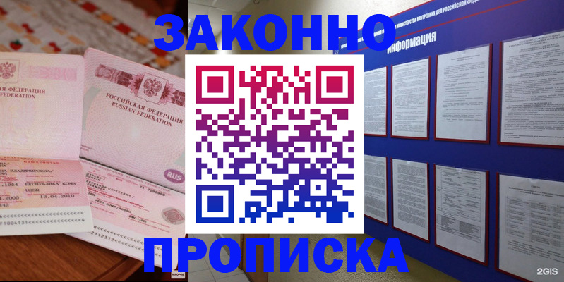 прописка для работы в Кабардино-Балкарии