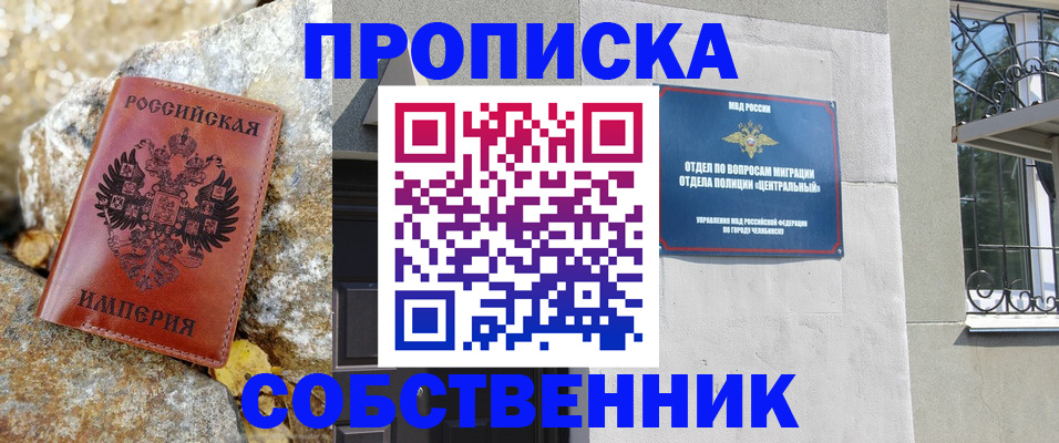 временная регистрация недорого в Кабардино-Балкарии